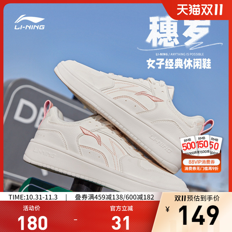 李宁穗岁| 板鞋女鞋夏季新款鞋子休闲鞋厚底百搭小白鞋运动鞋女