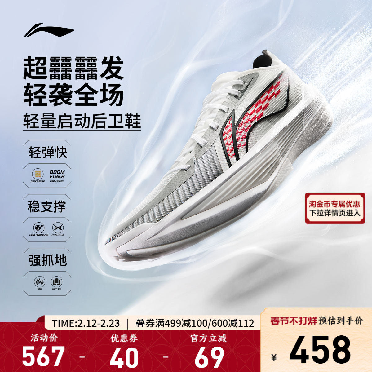 李宁超轻2025丨ULTRA LIGHT 超䨻篮球鞋男透气实战缓震回弹运动鞋