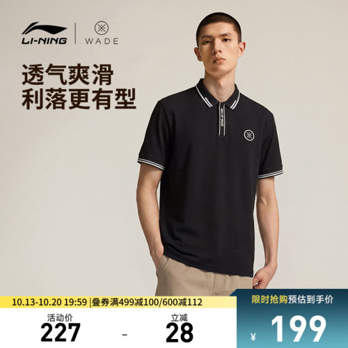 李宁翻领男短袖POLO衫运动服