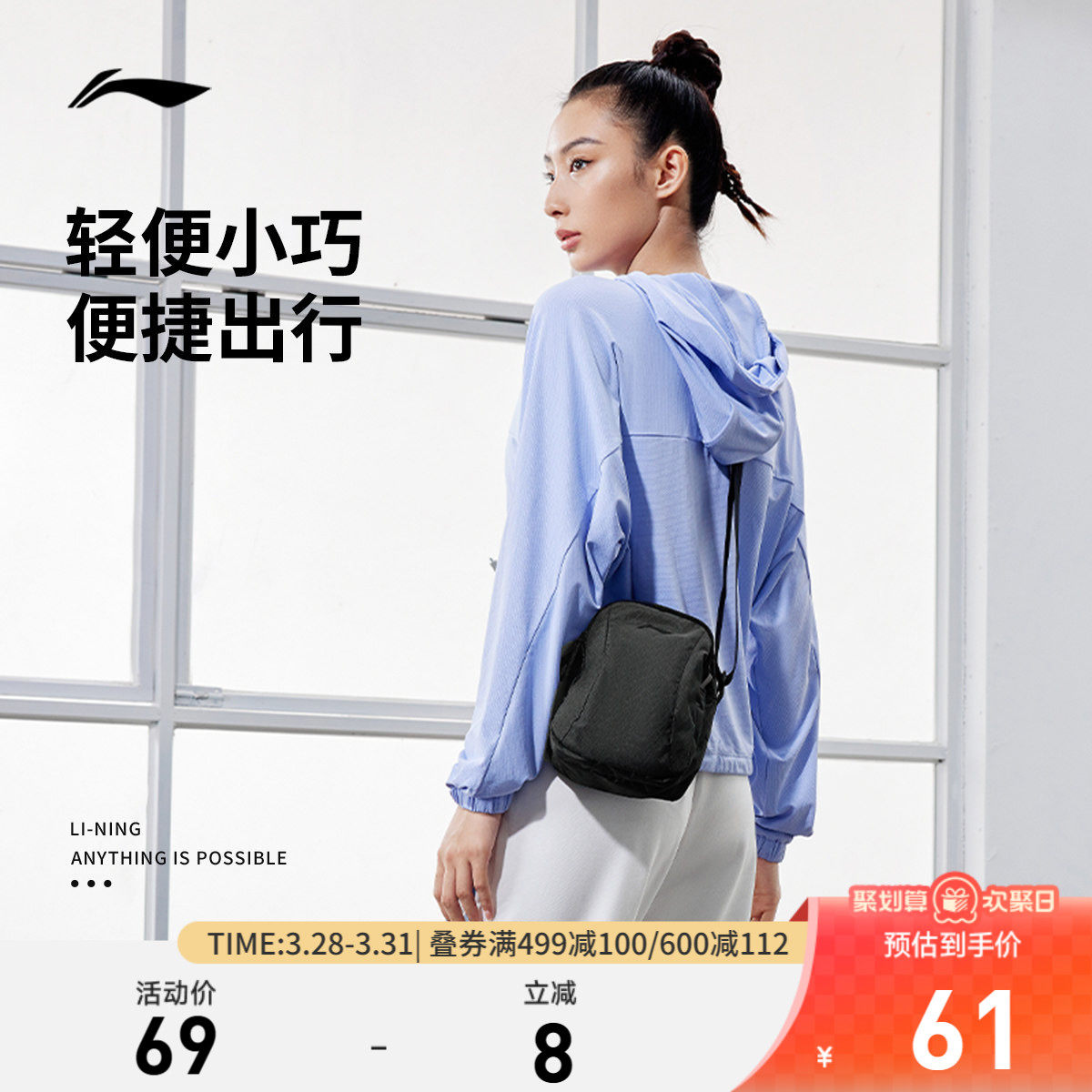 李宁单肩包斜挎包男士正品健身系列黑色反光跑步运动包休闲包腰包