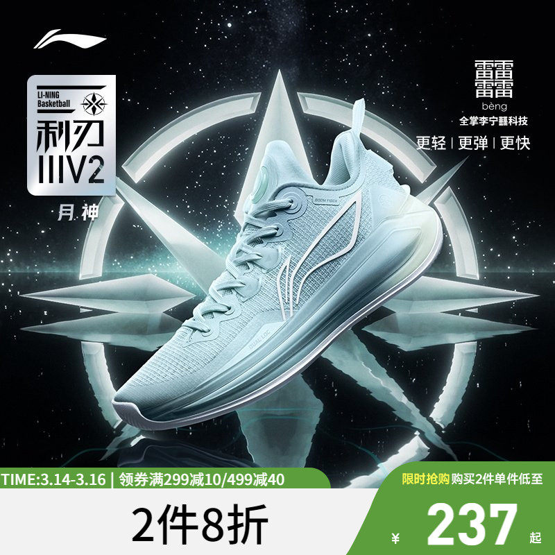 李宁利刃3V2丨 低帮篮球鞋䨻科技新款耐磨防滑男鞋实战专业运动鞋