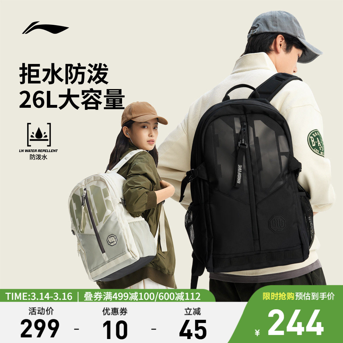 李宁反伍BADFIVE双肩包男包女包防泼水书包学生环保反光运动包