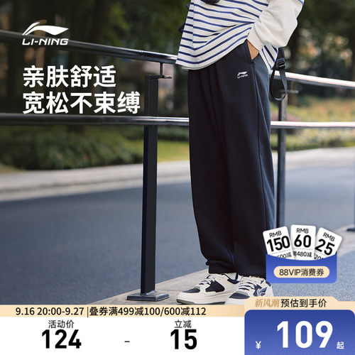 李宁卫裤男士官方裤子百搭新款跑步直筒裤宽松黑色休闲裤运动长裤 - 封面
