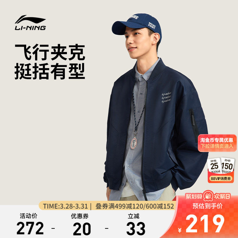 李宁飞行夹克男春秋新款复古工装宽松棒球服卫衣宽松防风运动外套