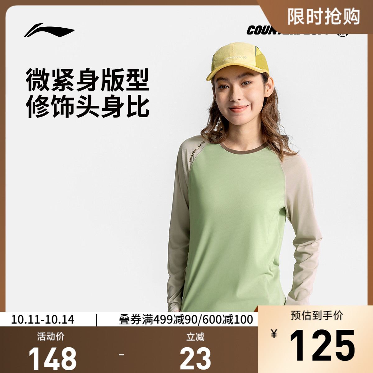 李宁CF圆领女子长袖T恤