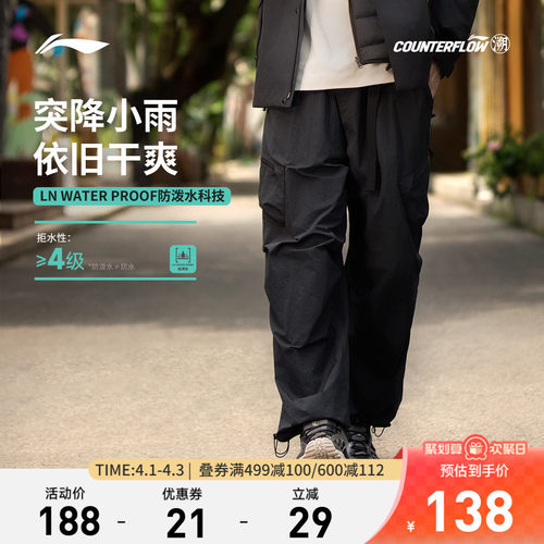 李宁CF男刺绣运动长裤