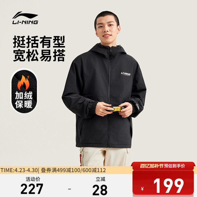 李宁外套男秋冬新款情侣风衣加厚休闲潮流学院复古上衣运动夹克女