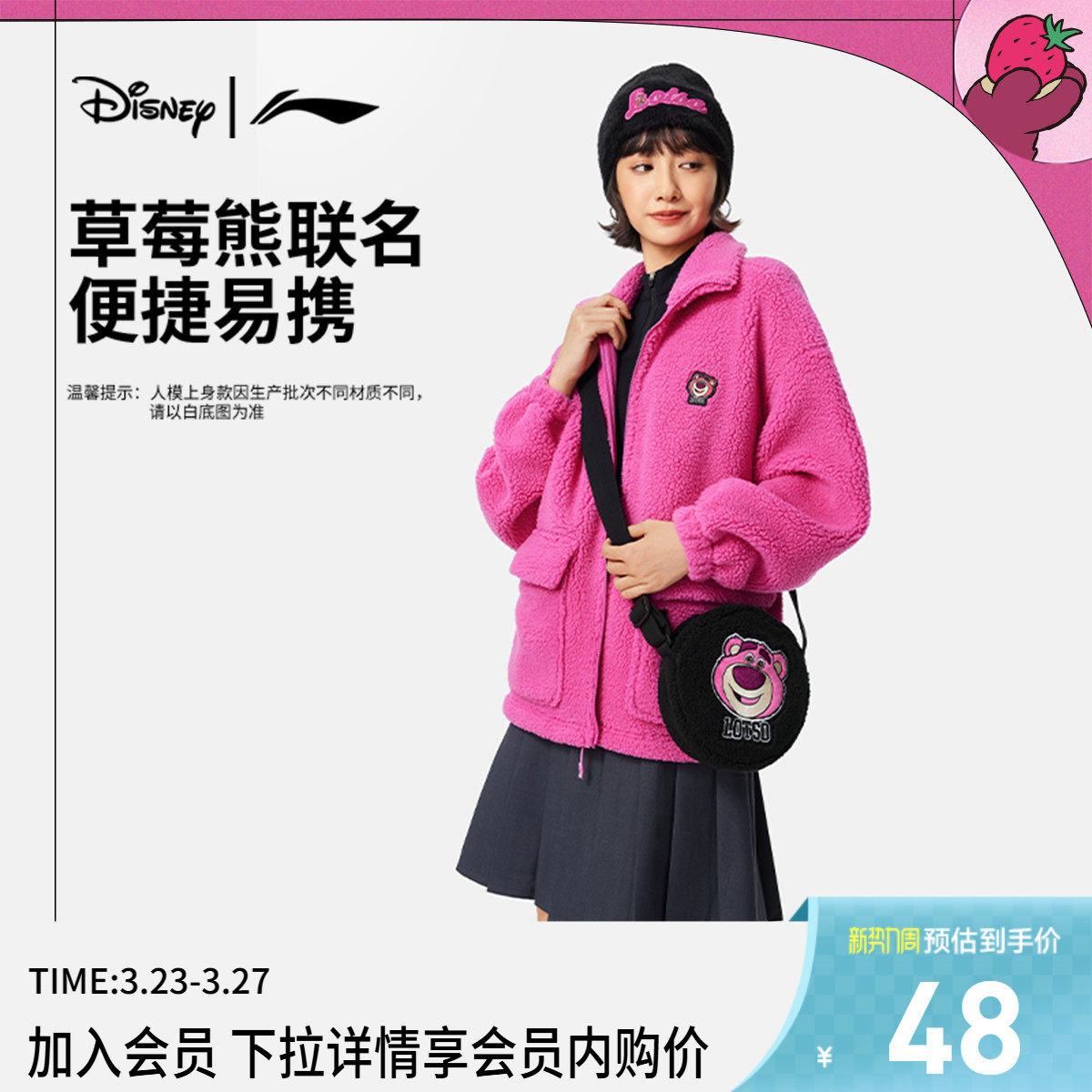 李宁|皮克斯草莓熊联名系列斜挎包男包女包新款运动包