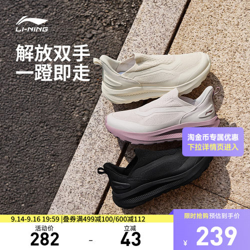 李宁云逸SLIPON女低帮休闲鞋