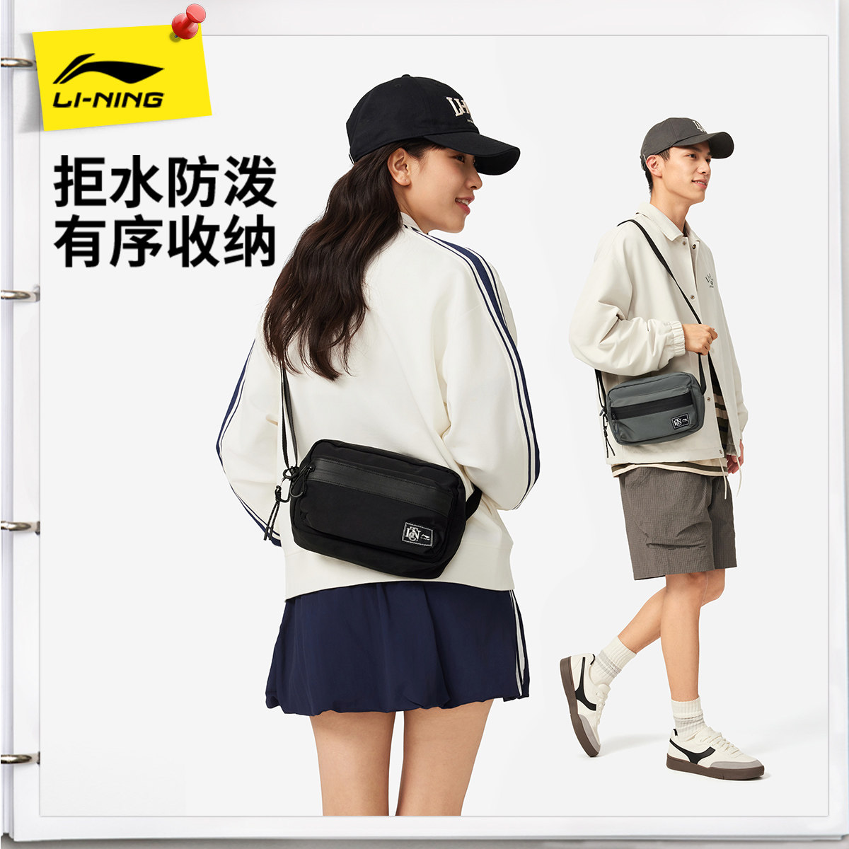李宁斜挎包男包女包 新款运动生活系列反光运动包