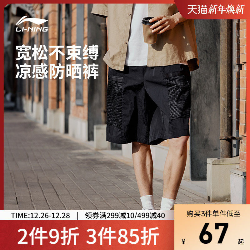 李宁防晒裤男女同款运动短裤新款夏季五分裤子休闲潮流梭织运动裤