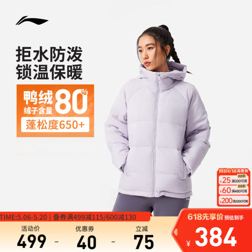 李宁连帽女短羽绒服运动服