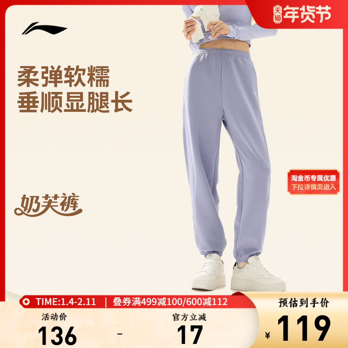 李宁奶芙裤丨卫裤新款秋冬裤子长裤女款百搭休闲裤束脚针织运动裤