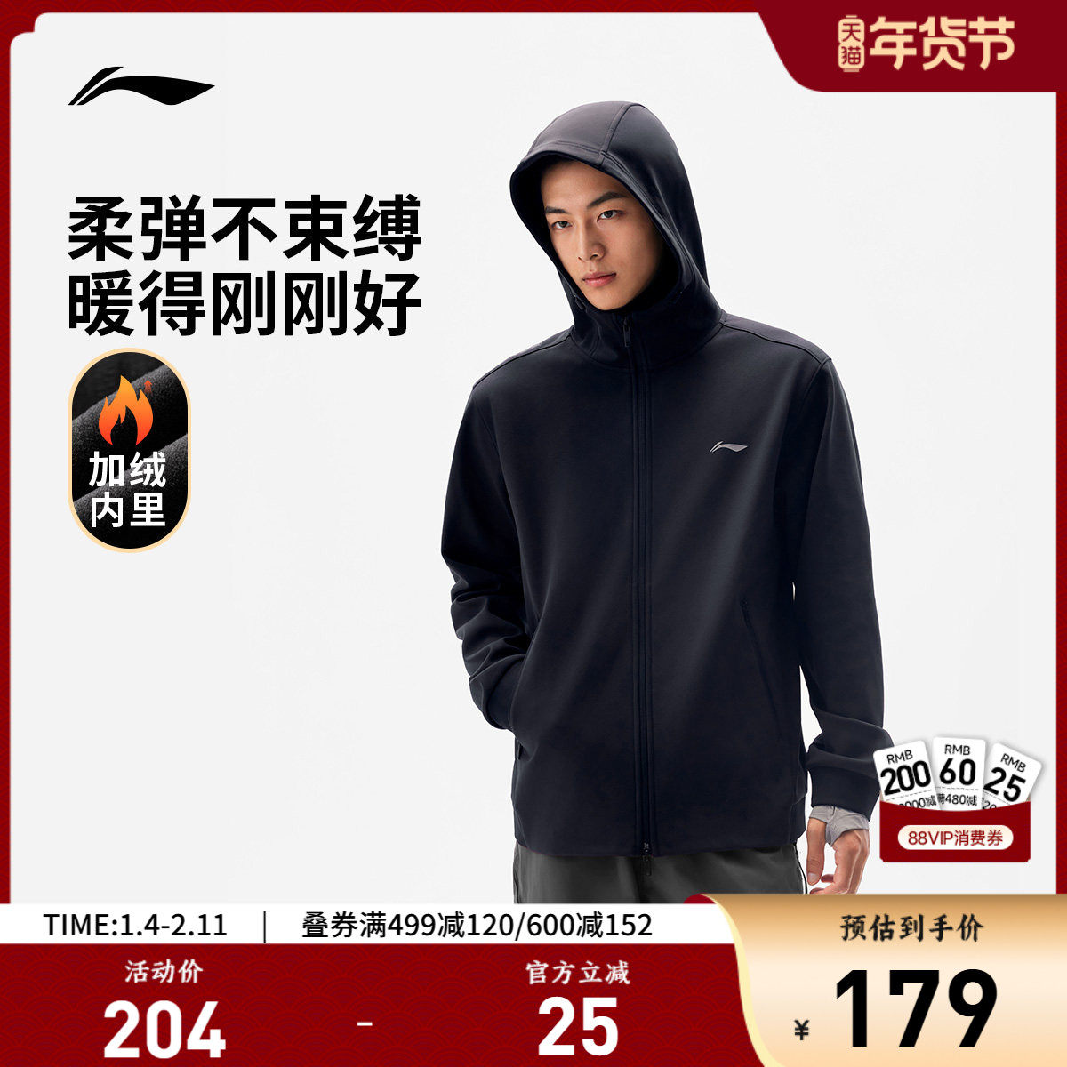 李宁加绒外套男款春季新款商务长袖上衣针织运动服卫衣软壳夹克男