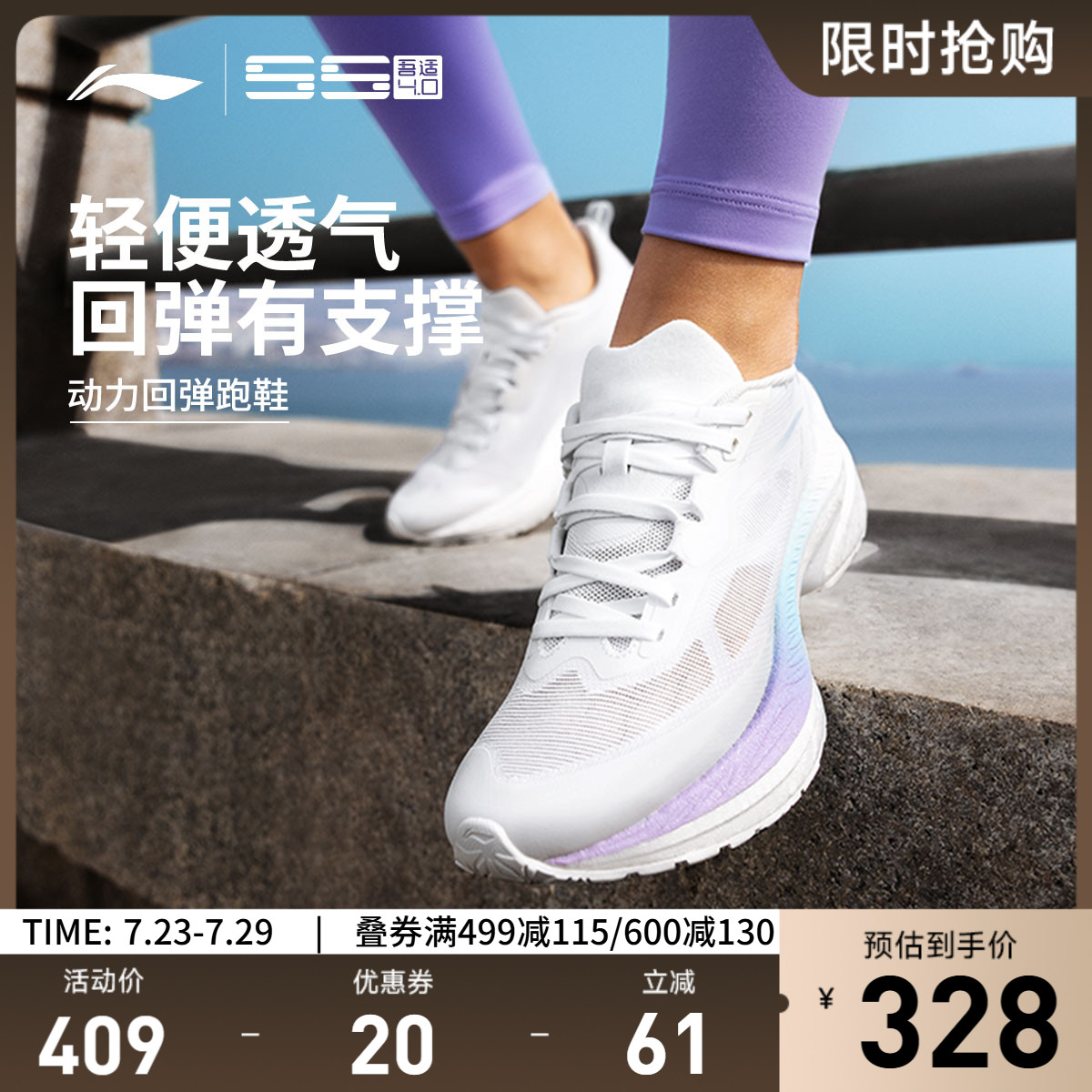 李宁吾适4.0丨 减震䨻丝透气中考跳绳轻便软底专业运动跑步鞋女款