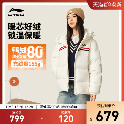 李宁连帽女短羽绒服运动服