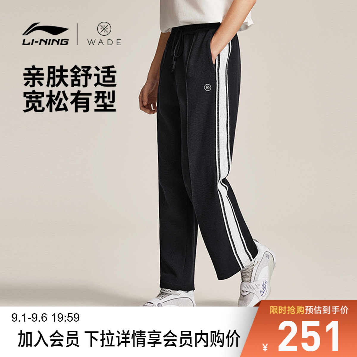 李宁宽松男官方正品卫裤运动裤
