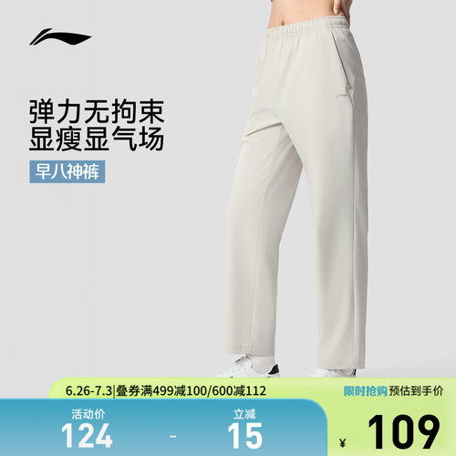 李宁凉爽宽松女印花运动长裤