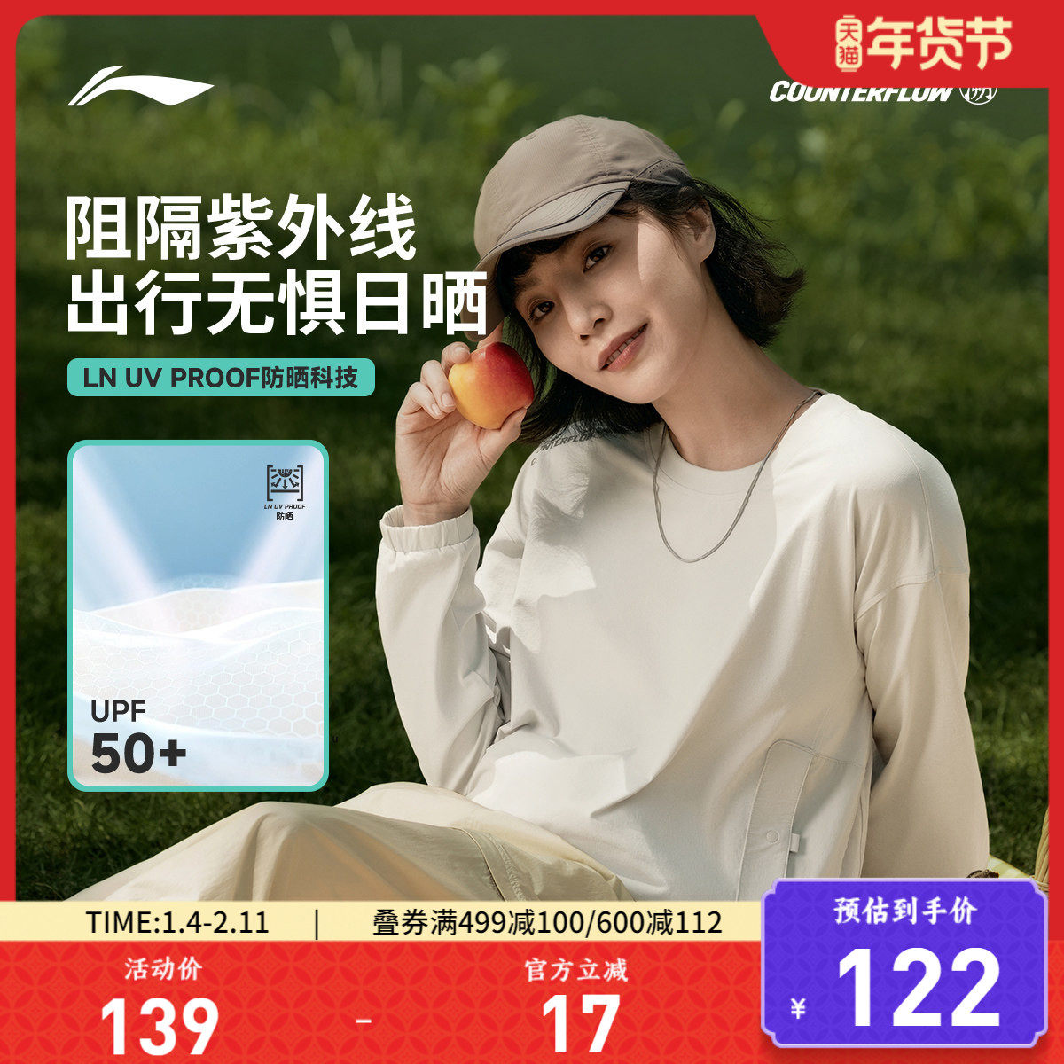 李宁CF溯长袖T恤女士 新款圆领宽松上衣秋季针织运动服,运动服/休闲服装,运动T恤,淘宝优惠券,粉丝福利购,淘宝优惠卷