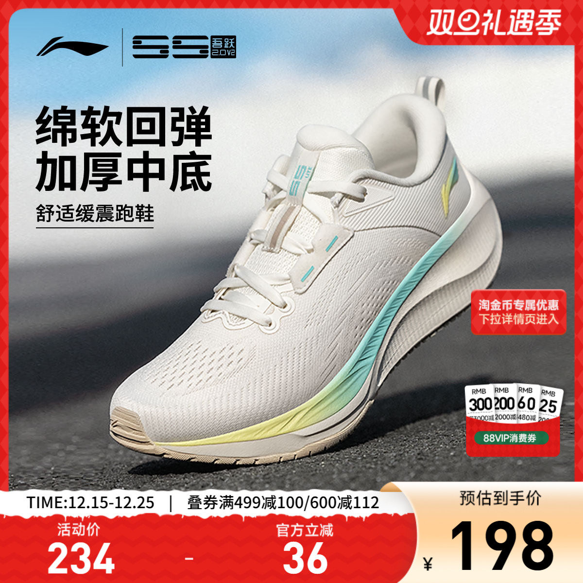 李宁吾跃2.0V2女跑步鞋