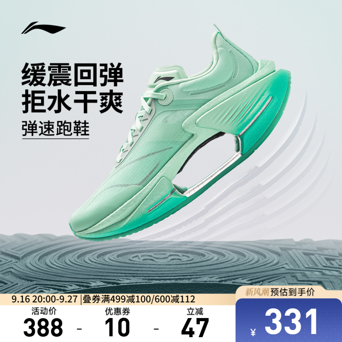 李宁绝影3ESSENTIAL男子跑步鞋图片
