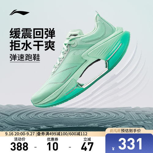 李宁绝影3ESSENTIAL男子跑步鞋