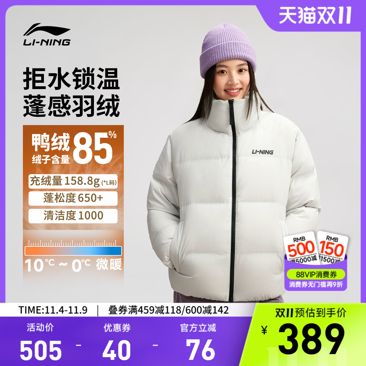 李宁立领男女同款情侣短羽绒服