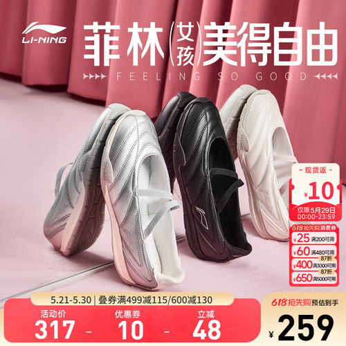 李宁菲林ballet女低帮休闲鞋