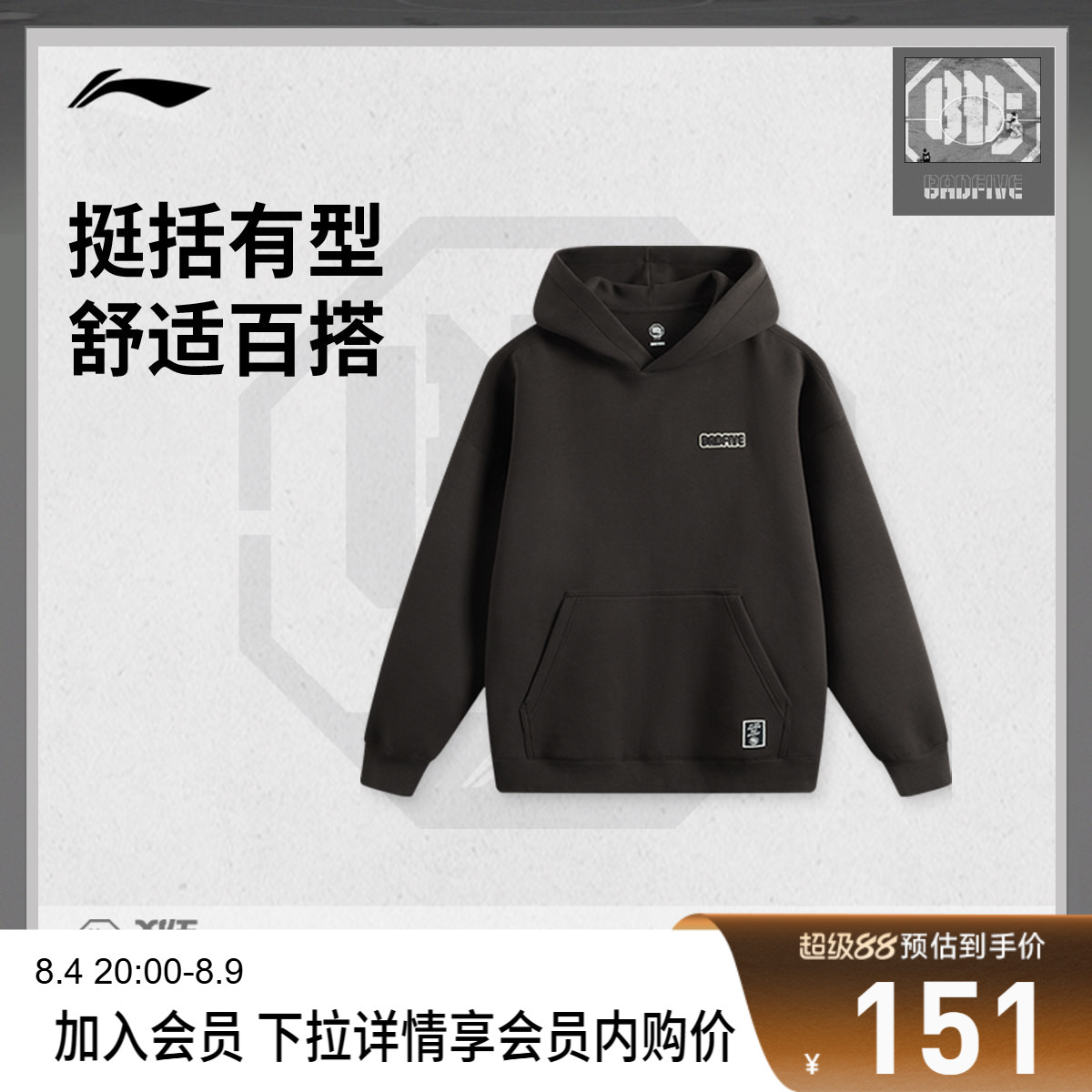 李宁宽松连帽男印花套头连帽卫衣