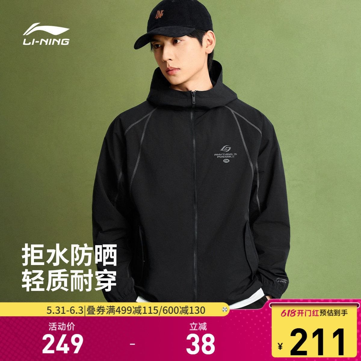 李宁外套男2026新品休闲宽松开衫长袖连帽夹克春季休闲运动风衣