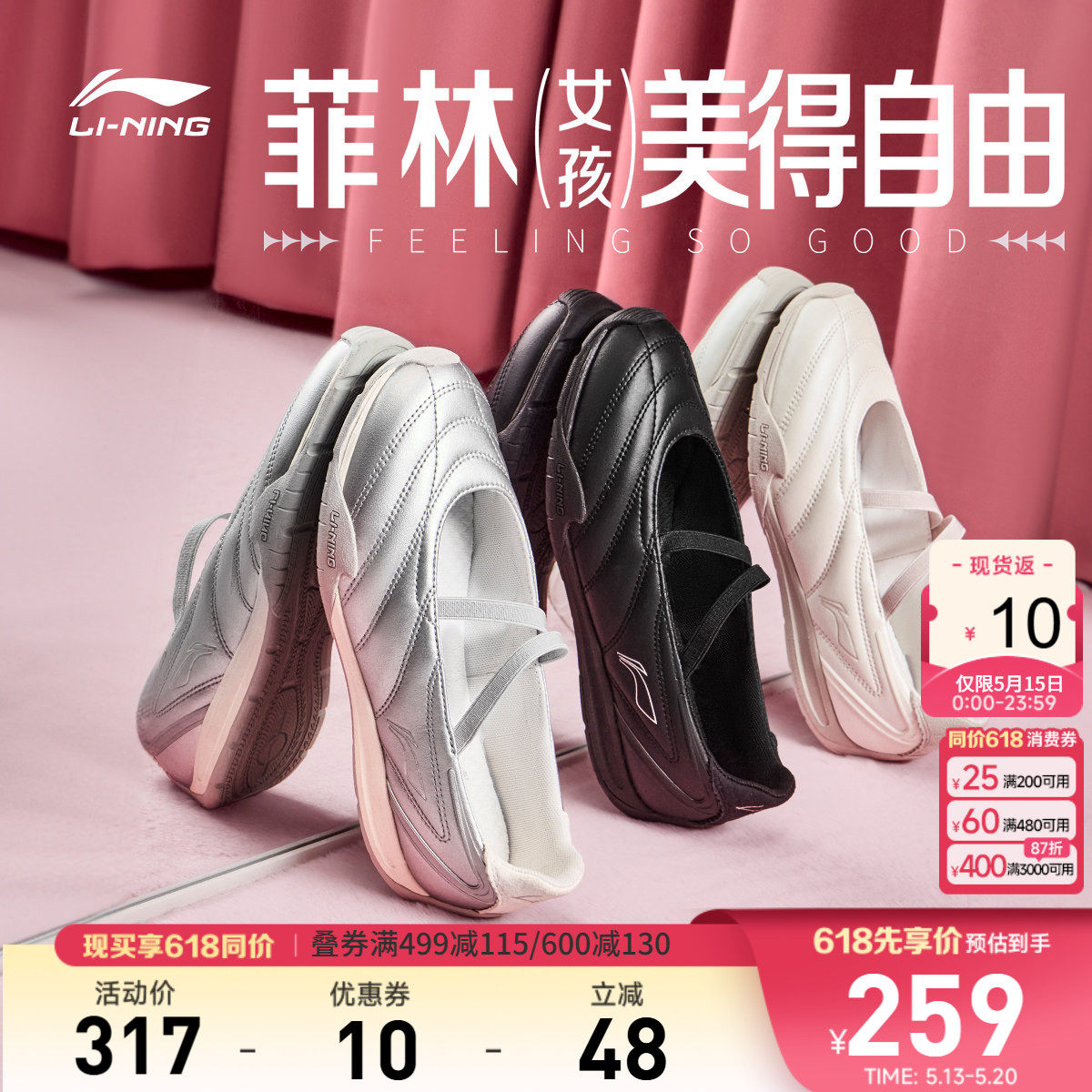 李宁菲林ballet丨休闲鞋女鞋2026新款浅口芭蕾薄底鞋德训鞋运动鞋
