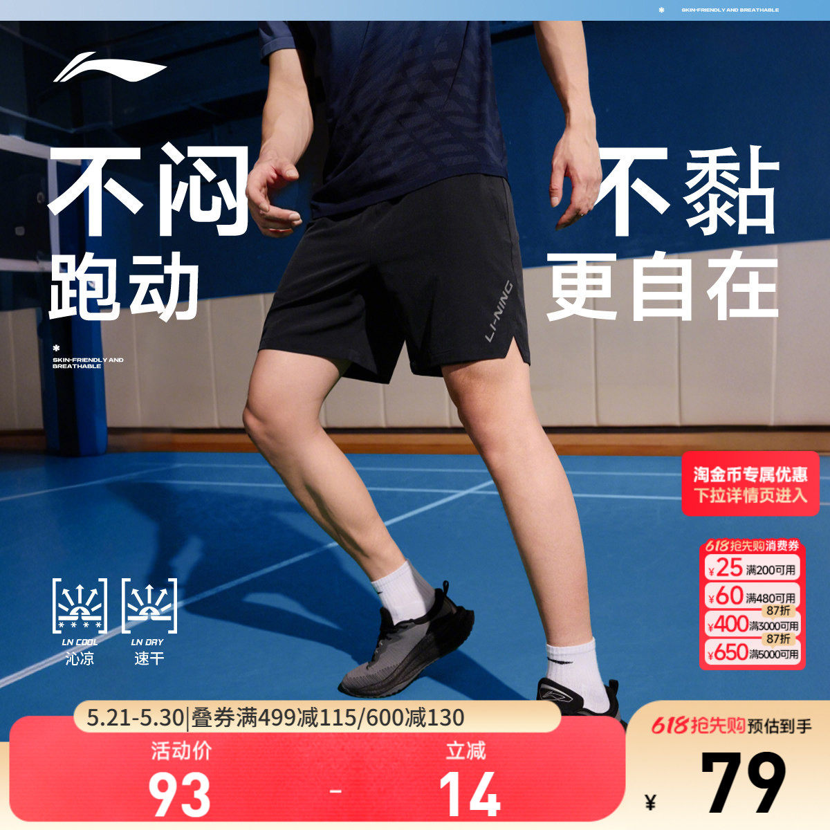 李宁运动短裤男士跑步裤子健身速干排汗男装夏季反光黑色梭织裤