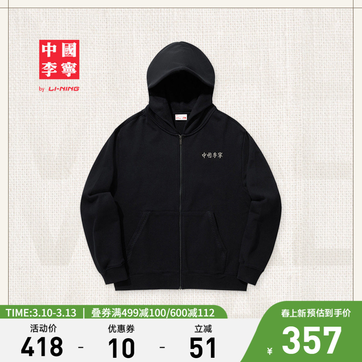 中国李宁外套男士春季官方新款薄款情侣拉链卫衣女开衫上衣运动服