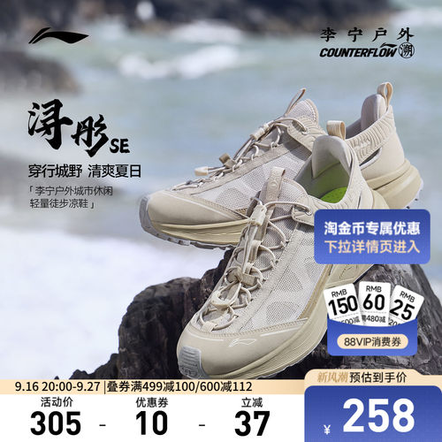 李宁CF云浔彤SE男女同款户外鞋