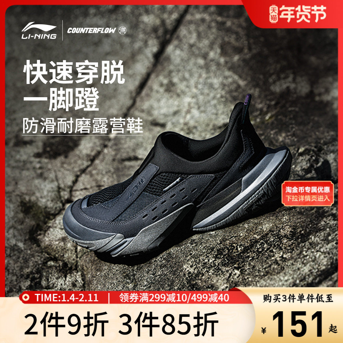 李宁CF溯行山3 LITE |一脚蹬男鞋防泼水防滑休闲鞋户外运动鞋女,运动鞋new,运动休闲鞋,淘宝优惠券,粉丝福利购,淘宝优惠卷