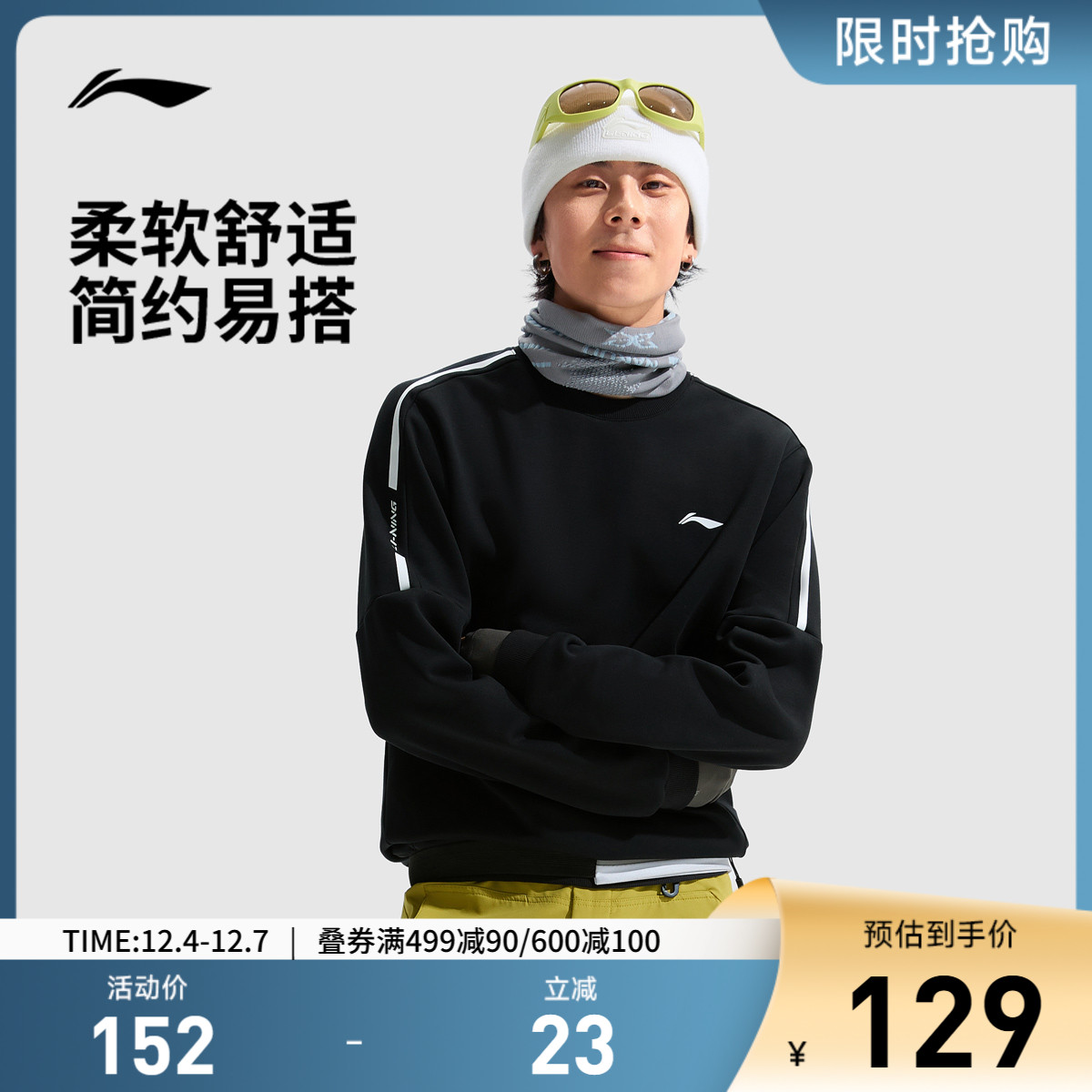 李宁圆领男套头无帽卫衣运动服