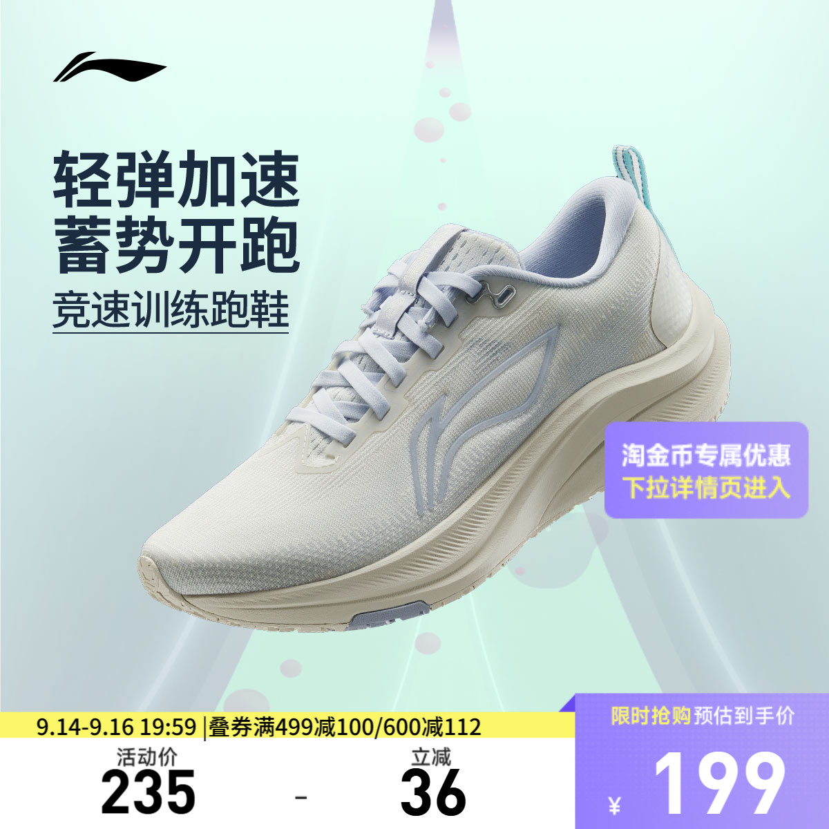 李宁赤兔8女官方正品竞速跑步鞋图片
