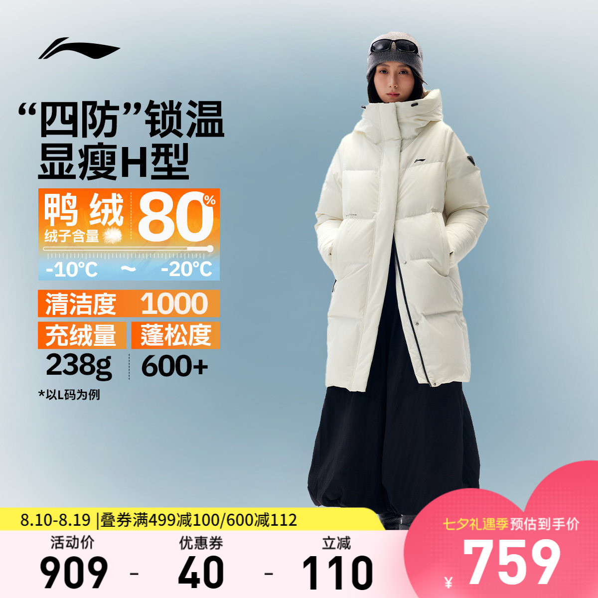 李宁防泼水连帽女中长羽绒服