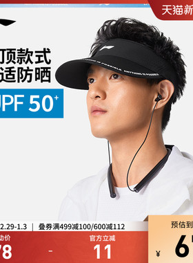 李宁空顶帽官方户外男女同款轻质跑步帽运动吸汗骑行遮阳防晒帽子