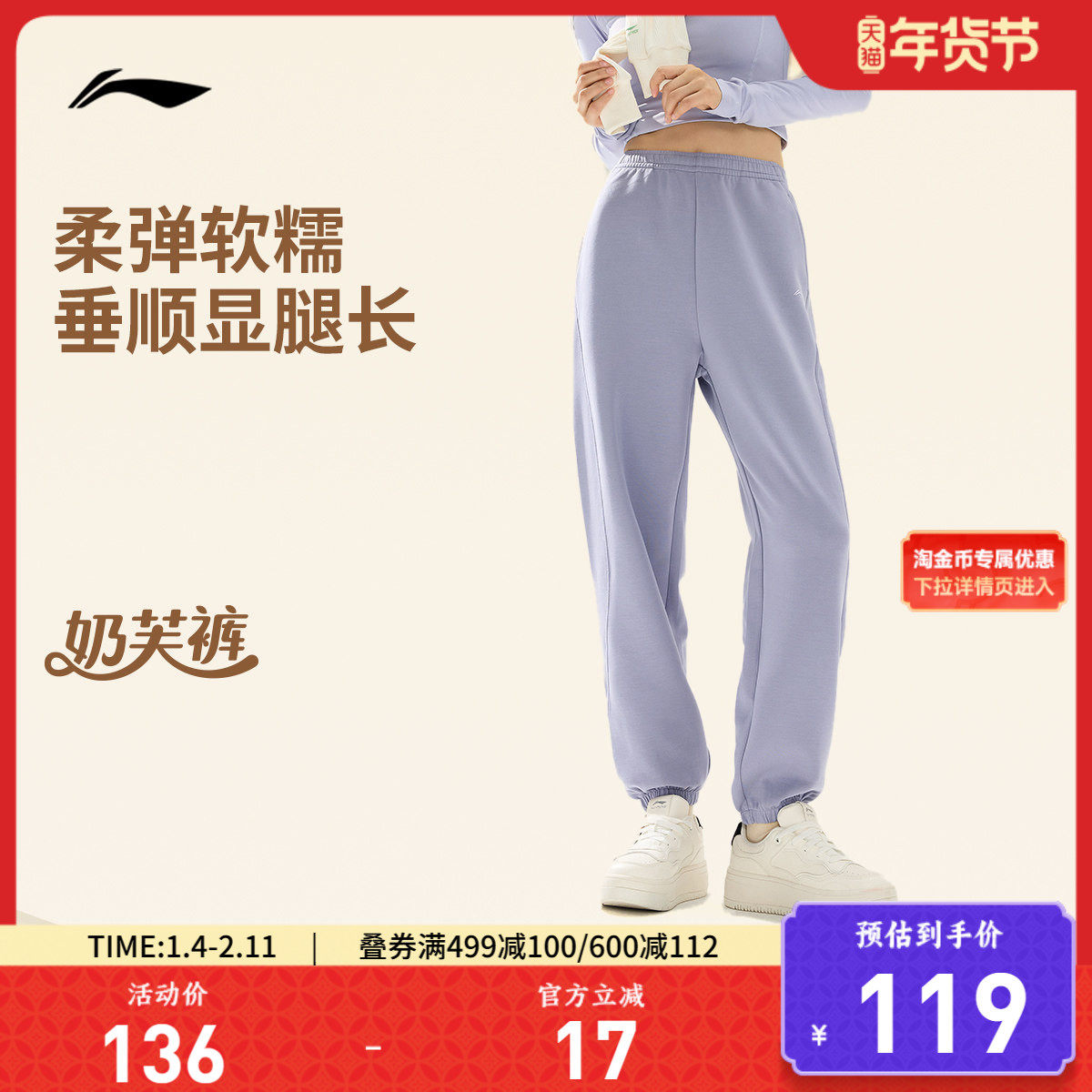 李宁奶芙裤丨卫裤新款秋冬裤子长裤女款百搭休闲裤束脚针织运动裤,运动服/休闲服装,运动长裤,淘宝优惠券,粉丝福利购,淘宝优惠卷