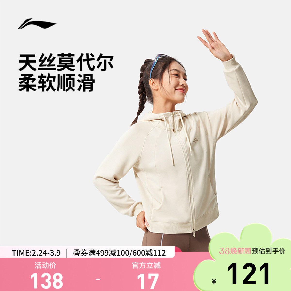 李宁卫衣女春秋新款女装连帽修身健身开衫瑜伽外套针织上衣运动服