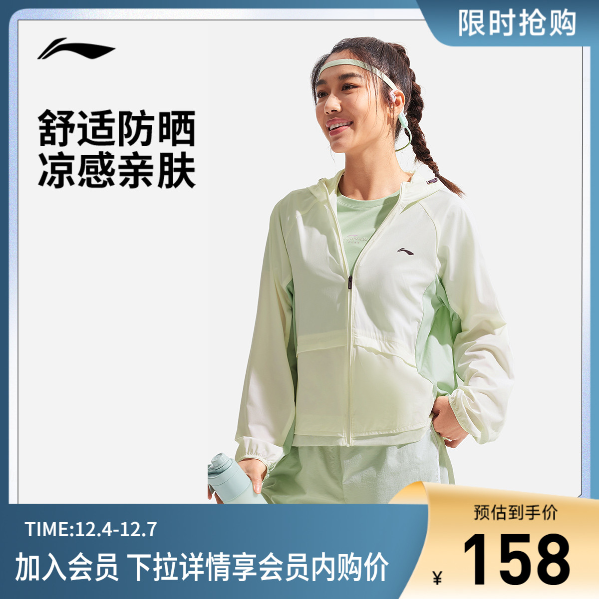 李宁防晒连帽女运动风衣运动服