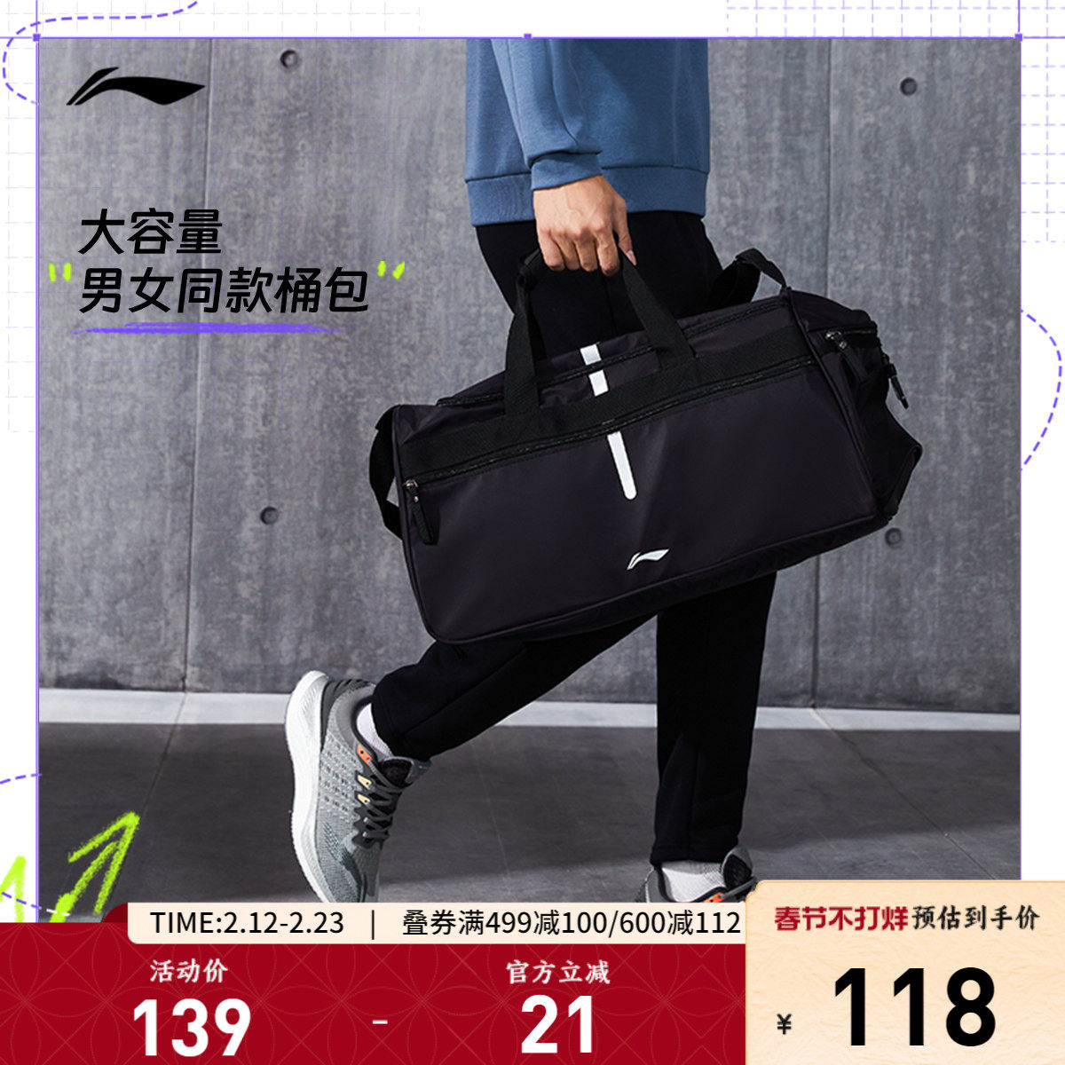 李宁健身包男款斜挎包旅行桶包手提行李大容量黑色女士训练运动包