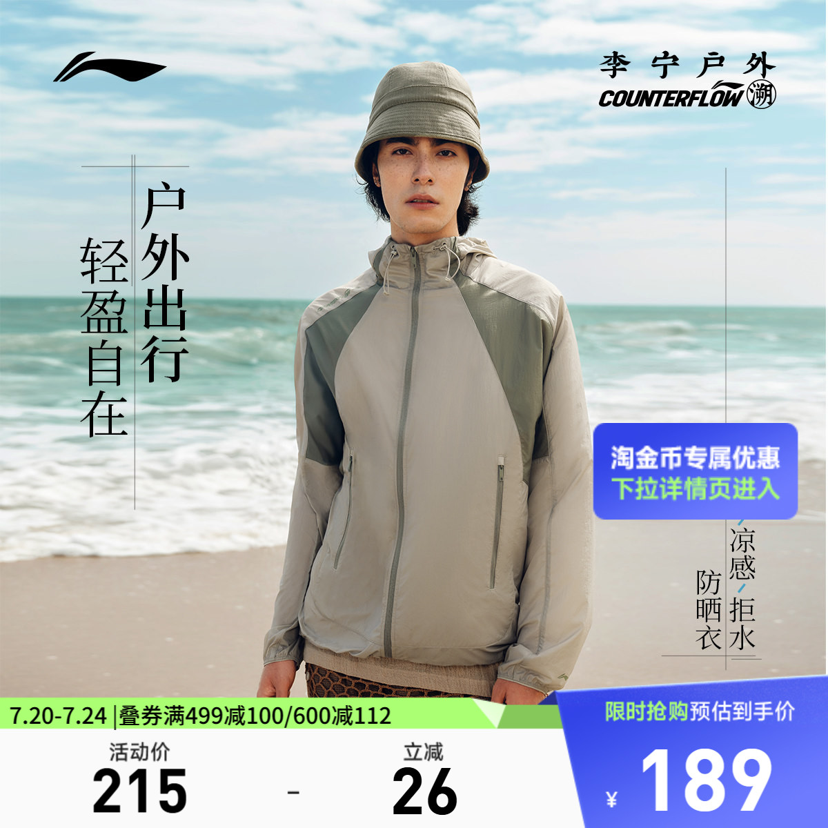 李宁户外CF溯｜防晒风衣男女外套连帽情侣上衣夏季透气梭织运动服