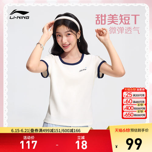 李宁圆领女刺绣休闲短袖文化衫