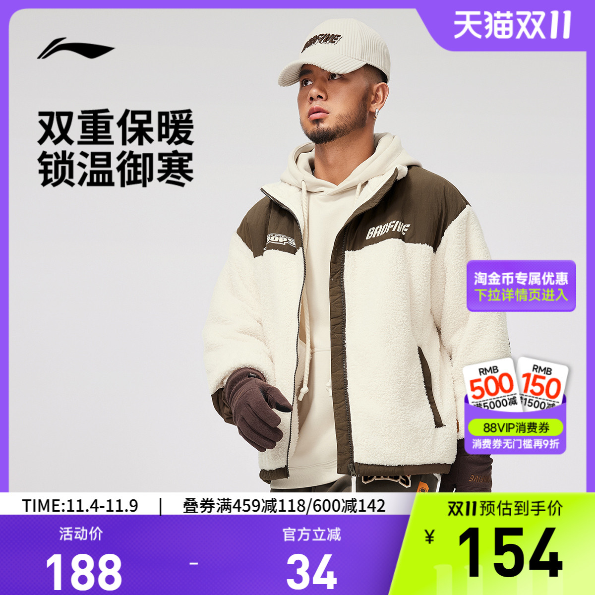 李宁宽松立领男印花针织外套