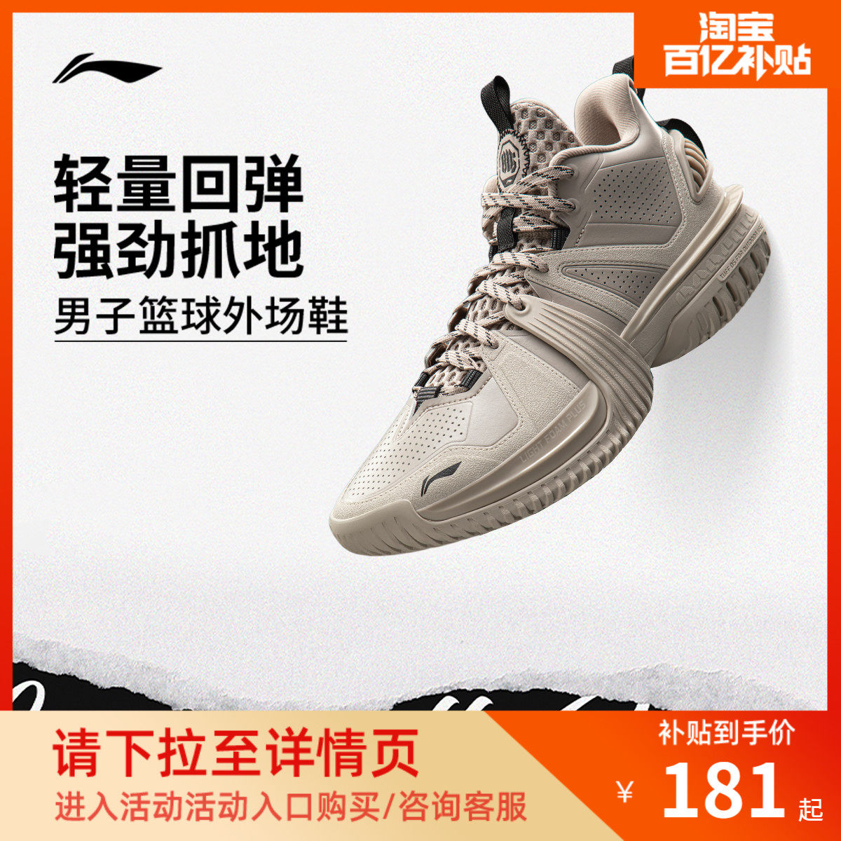 李宁反伍BADFIVE |篮球鞋低帮男鞋耐磨回弹抓地男子场外鞋运动鞋