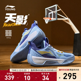 李宁童鞋篮球鞋男大童新款鞋子天影轻量高回弹减震圆头低帮运动鞋