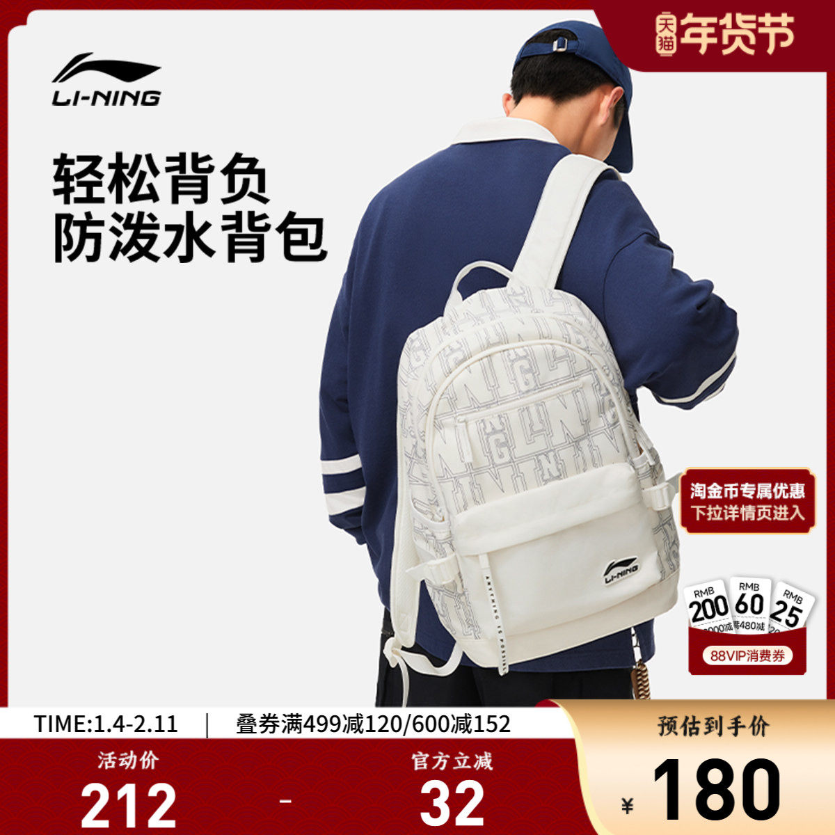 李宁双肩包男包女包新款运动生活系列背包学生书包户外出行运动包