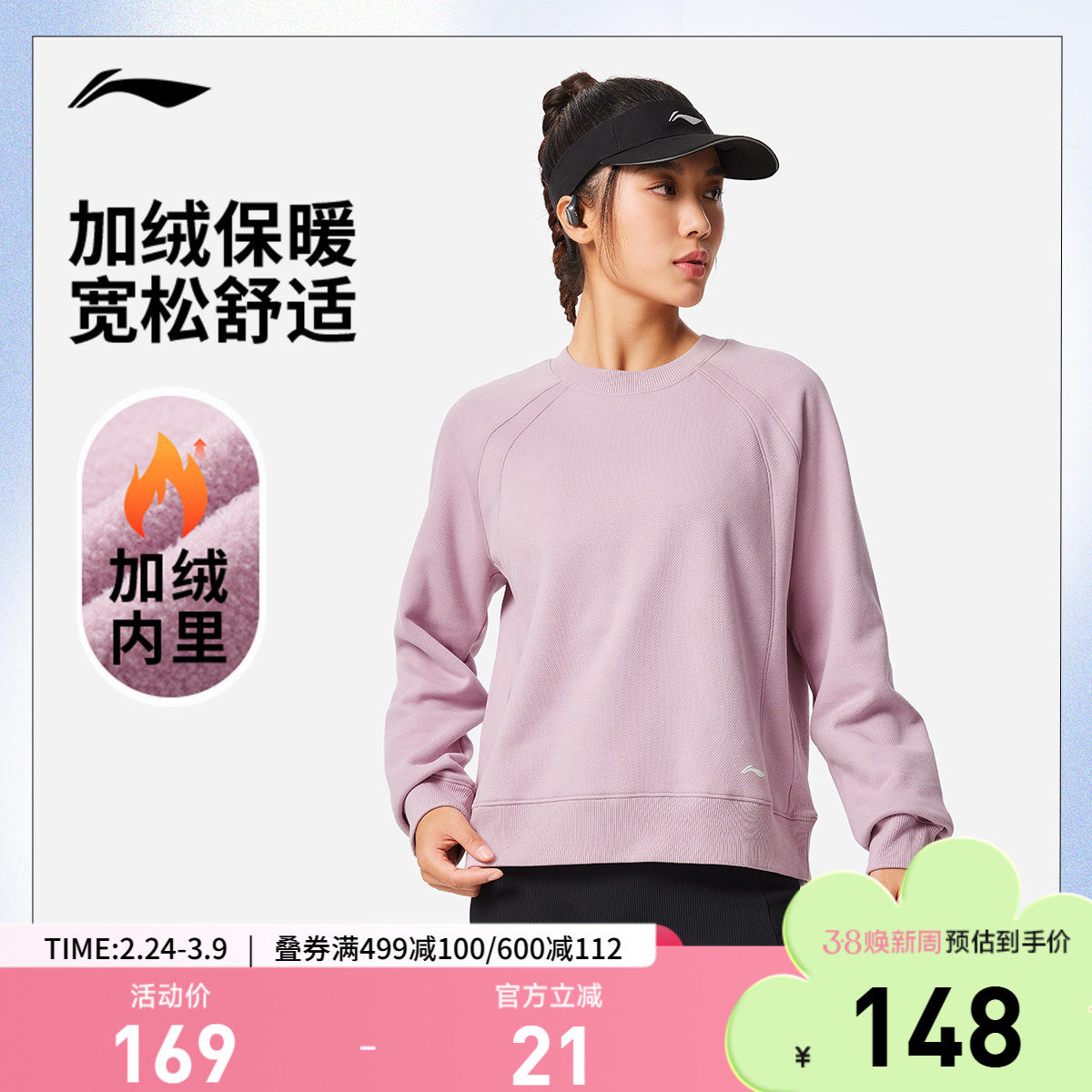 李宁卫衣女士百搭新款圆领百搭休闲宽松冬季加绒保暖针织运动服